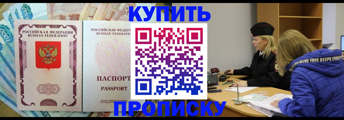 временная регистрация гарантия в Новотроицке