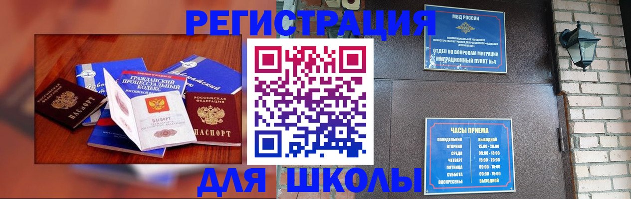 временная регистрация в квартире в Новотроицке